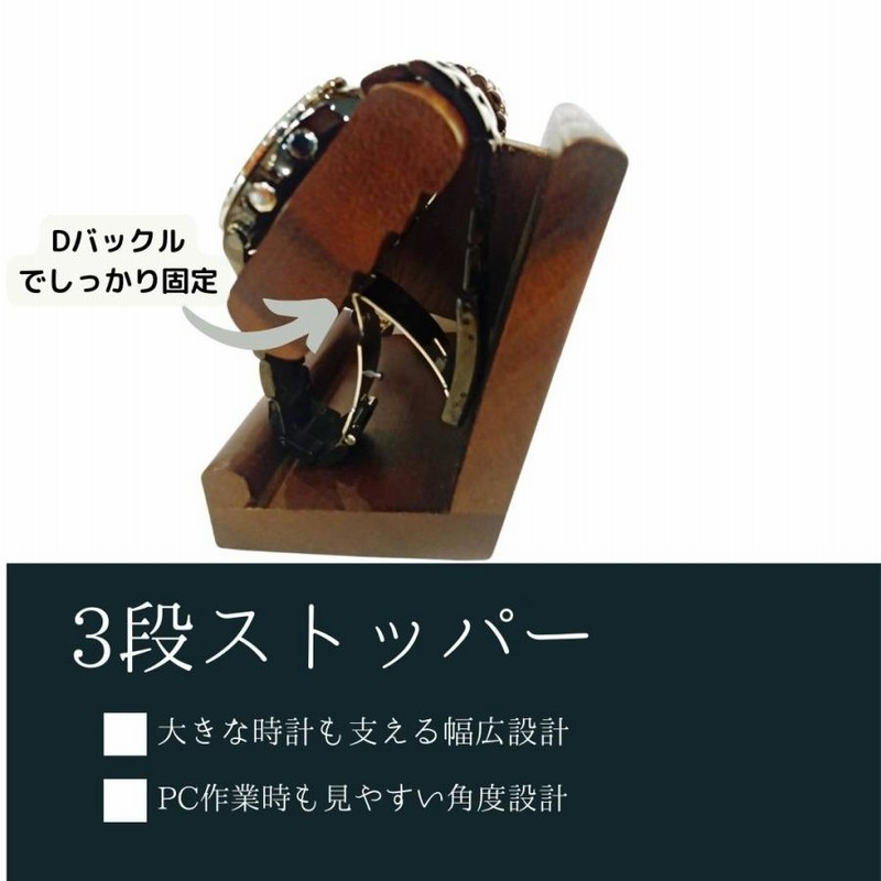 腕時計 スタンド ブラック ウォッチスタンド 木製 2～4本用