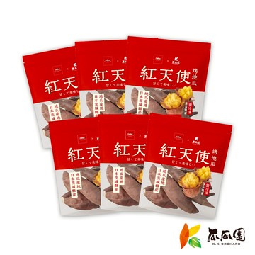 【限時超值6入組合】紅天使烤地瓜 350g/包*6 (共6包)