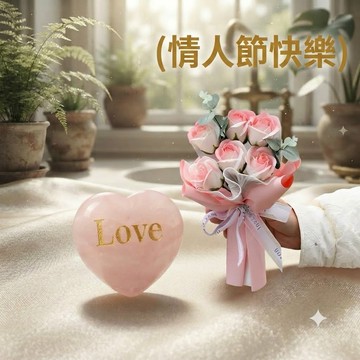 超級神隊友、送禮送到心坎裡【1314 神祕心意】【(1+1組合)【粉玫瑰+粉晶愛心掌心石】】Missing想念你｜粉玫瑰精緻花束：浪漫告白推薦，讓愛在日常中綻放 (預購)