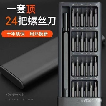 臺灣🚍8H出🉑螺絲刀套裝手機筆記本電腦專業萬能維修拆機工具清灰家用小多功能 JFS3