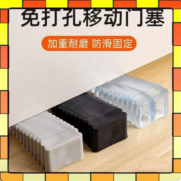 ✨現貨✨矽膠門檔 硅膠門阻器 門檔 門塞 安全門檔 門檔片 防關門 安全防風門檔 安全門擋 門縫擋 門阻門塞 1015