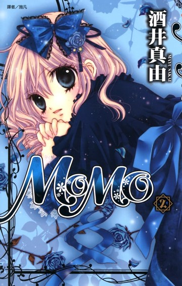 【電子書】MoMo(02)