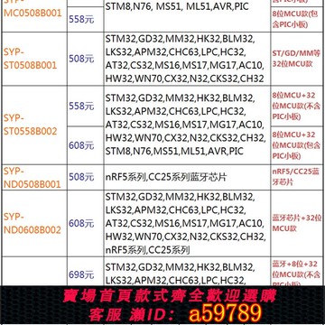 【台灣公司 可打統編】STM8 STM32脫機燒錄器 NRF離線編程器GD32 MM32 NQ76E003 CC25下