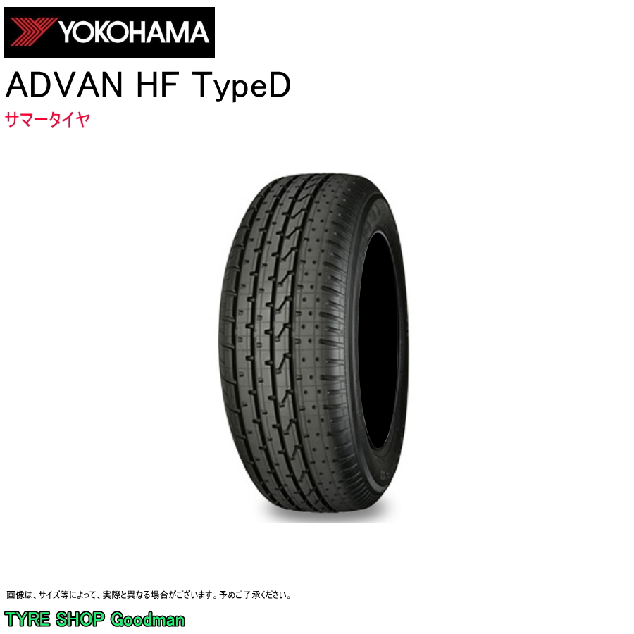 ヨコハマ 205/55R15 88V アドバンHF タイプD サマータイヤ クラシックタイヤ (15インチ)(205-55-15) 通販  LINEポイント最大0.5%GET LINEショッピング