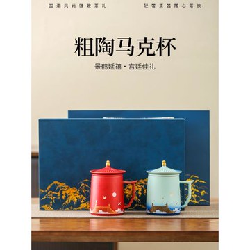 高顏值故宮宮廷文創陶瓷茶杯茶水分離辦公室大杯子店慶新年送禮物