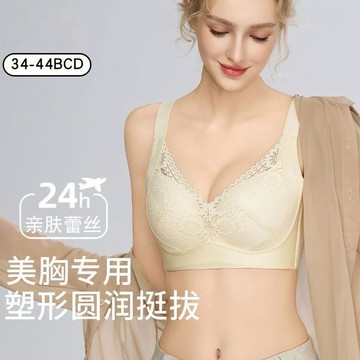 台灣發貨 大碼美胸內衣 聚攏無痕 集中上托 無鋼圈 34-44BCD 大胸顯小收副乳防下垂調整型內衣 超薄全罩杯內衣