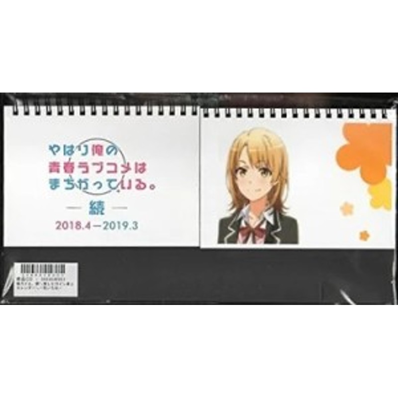 最新入荷 '21 木村文乃カレンダー サイン本 特典付き setonda.com