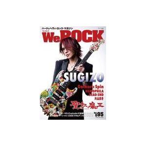 中古音楽雑誌 We ROCK 2023年7月号 Vol.095