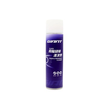 『小蔡單車』捷安特 GIANT 飛輪鏈條清潔劑 CL051,壓縮瓶 425ml 保養油 /鍊條清潔劑 公路車/自行車