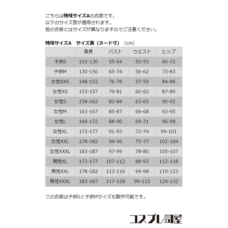 美少女戦士セーラームーンSuperS 火野レイ セーラーマーズ セット 