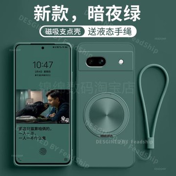 適用谷歌pixel手機殼Google液態pixel7硅膠pixel6保護套pixel9全包9A支架pixel8磁吸6A男8A女pro屏幕膜pixel5