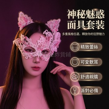 台灣出貨✨ 萬聖節狐狸面具 動物造型cosplay 半臉派對裝扮 舞會化妝道具 塑料材質 多款花色可選