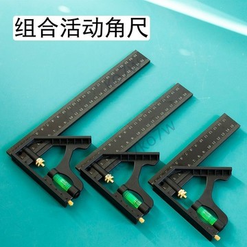 【全館免運】電木拐尺 90度直角尺 45多功能靠尺 組合移動木工水平靠尺 活動角尺 高精度靠尺