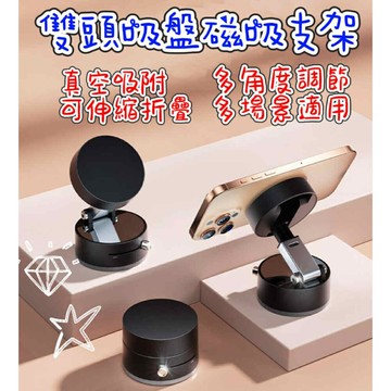 【MoMo媽咪】台中出貨 磁吸真空手機架  汽車手機支架 車用磁吸手機架  車用磁吸支架 吸盤手機支架