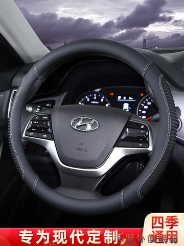 方向盤套 現代菲斯塔索納塔悅動朗動瑞納ix35名圖領動ix25方向盤套四季通用 ywjlb