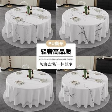 2024新款酒店圓桌布防水防油防燙家用pu桌面布免洗易潔加厚餐桌布