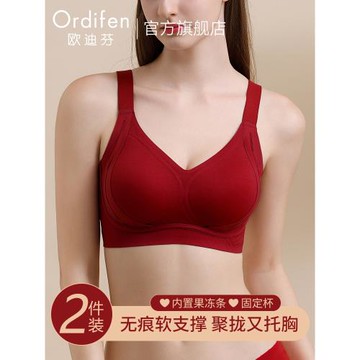 歐迪芬本命年大紅色內衣女無痕聚攏小胸結婚新娘2026新款馬年文胸