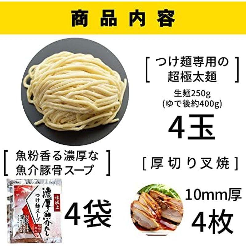 麺くる 濃厚 魚介豚骨 つけ麺 冷凍・生麺 (二郎系オーション麺(200g), 麺＆スープ×8食)