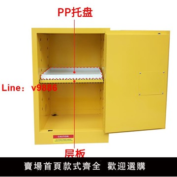 【台灣公司 可開發票】防爆柜專用層板/PP防腐蝕托盤