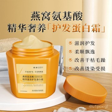 台灣現貨 隔日到貨🚀99免運🚀【超順滑】燕窩髮膜 黑鑽魚子醬水潤髮膜免蒸保濕柔順絲滑養護保濕護髮素