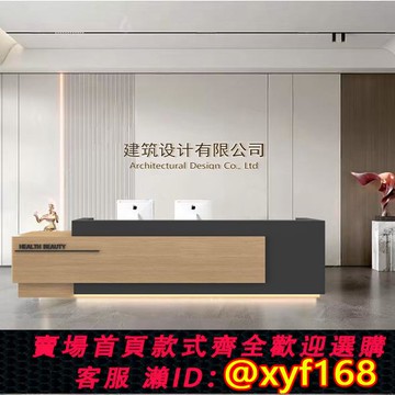 {可打統編 保固一年}簡約現代公司前臺接待臺辦公室柜臺桌子酒店大堂收銀臺工作臺吧臺