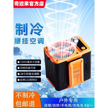 掛腰風扇隨身便攜式戶外工地焊工消暑掛脖制冷降溫神器充電小空調