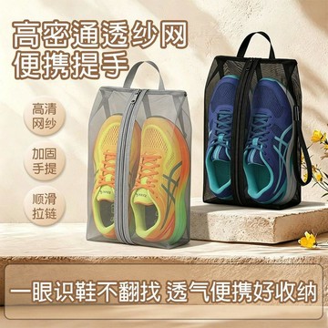 ❤️臺灣出貨新款高端DIY透氣羽毛球鞋鞋包網格防臭健身網球足球運動鞋收納包✨好物甄選