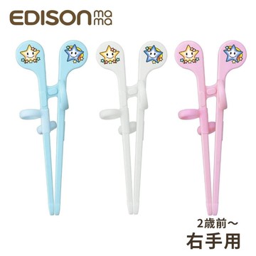 日本原裝 KJC EDISON MAMA 嬰兒學習筷 星星款三色 (適2歲前起)