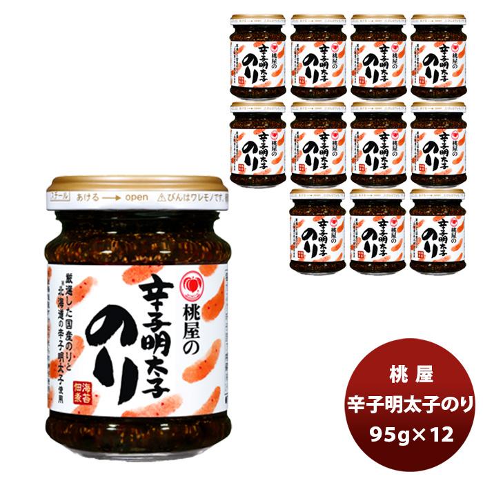 桃屋 辛子明太子のり 95G 12個 新発売    のし・ギフト・サンプル各種対応不可