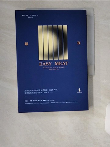 【書寶二手書T5／翻譯小說_U9U】暗夜_約翰‧哈威,  李靜宜