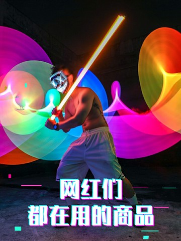 手持led燈棒燈管led霓虹氛圍補光彩色發光長條抖音變色電池賽博朋克街舞紫色光繪攝影熒光舞蹈工作室拍攝網紅