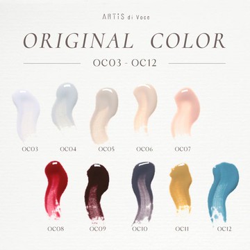 新色上架✨ ARTiS OC 01-OC18 RC系列 彩色甲油膠 奶白色 酸奶白 細緻亮粉光澤色系 凝膠指甲油 貝殼光