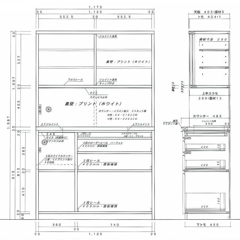 食器棚 引き戸 キッチン収納 キッチンボード レンジ台 日本製 