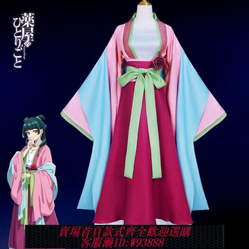 {可刷卡 打統編}貓貓cos服藥屋少女的呢紅裙cosplay藥師少女的獨語假發鞋子套裝