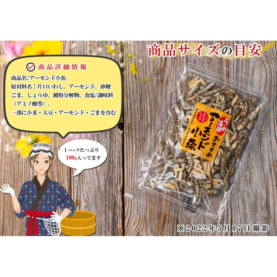 アーモンドフィッシュ ナッツ おつまみ 国産 200g（100g×2個） アーモンド小魚 素焼きアーモンド  煮干し  小魚 ナッツ おやつ お歳暮 プチギフト