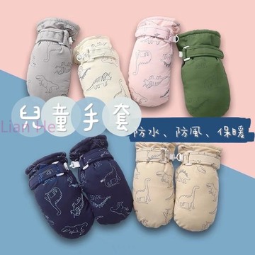 ⭐️防水手套 兒童冬天手套 恐龍保暖手套 防風滑雪手套 冬天手套 恐龍保暖手套 小孩冬季手套 防風手套