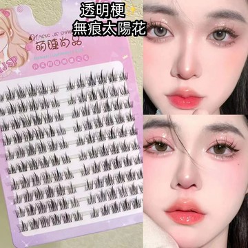 【台灣出貨】120朵純欲太陽花_懶人三部曲 小惡魔 睫毛 假睫毛 單簇 新手睫毛 細梗 自然款