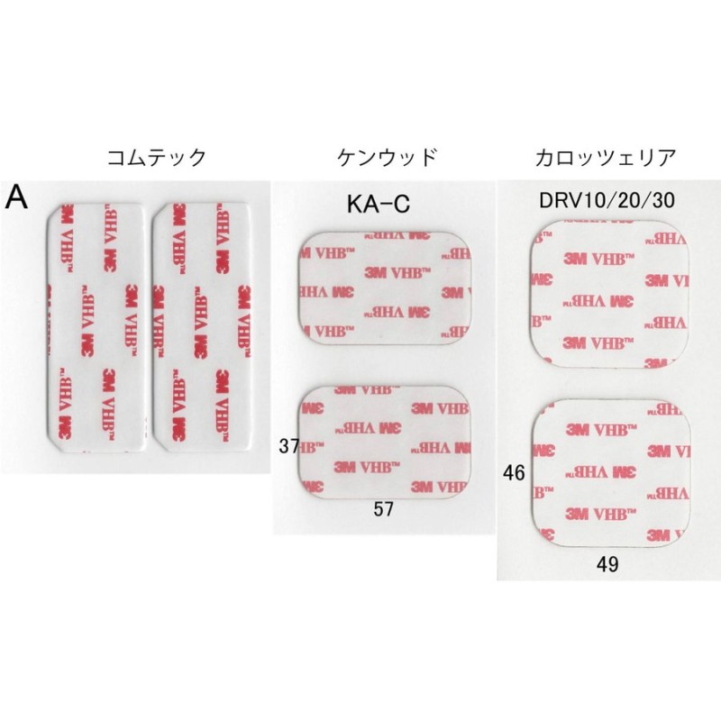 ドライブレコーダー用互換品 強力 透明 両面テープ コムテック ケンウッド カロッツェリア 通販 LINEポイント最大0.5%GET |  LINEショッピング