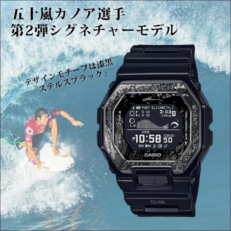 G-SHOCK ジーショック G-LIDE 五十嵐カノア シグネチャーモデル GBX 