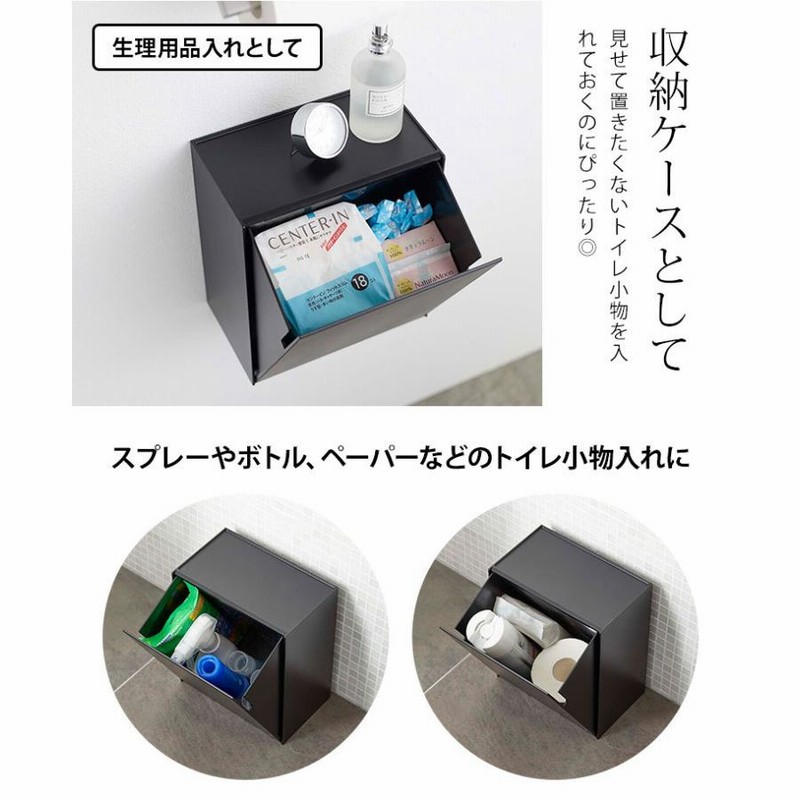 トイレラック 収納 ごみ箱 山崎実業 フラップ式 タワー tower
