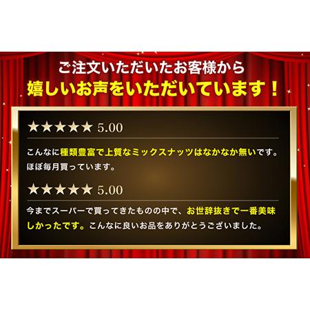 ふるさと納税 素焼き7種の ミックスナッツ 200g×11袋 兵庫県明石市