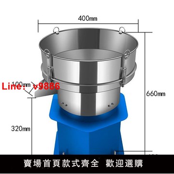 【台灣公司 可開發票】不鏽鋼震動篩噴塗料粉末麵粉電動篩粉機液體豆漿過濾機小型振動篩