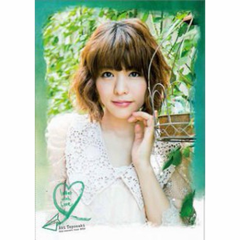 豊崎愛生 Letter With Love パンフレット 中古品 通販 Lineポイント最大1 0 Get Lineショッピング
