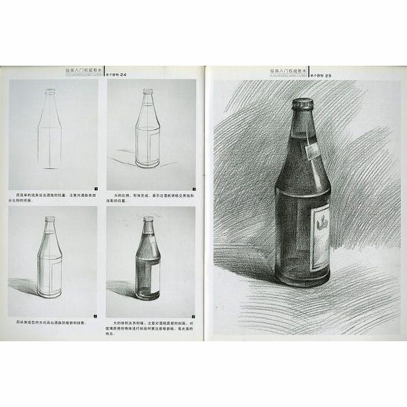 水墨画 / 水墨画集 / 中国画集 / 墨彩画 / 絵手紙 / 日本画