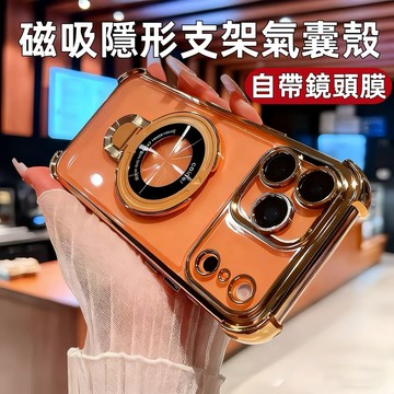冰晶盾 頂配氣囊 磁吸支架 防摔殼 適用 蘋果 iPhone 17 16 15 14 13 12 Pro Max 手機殼