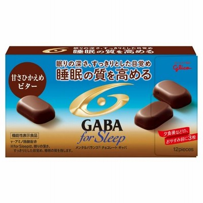 江崎グリコ GABA フォースリープ 甘さひかえめビター 10入 (チョコレート バレンタイン ホワイトデー 販促 景品)
