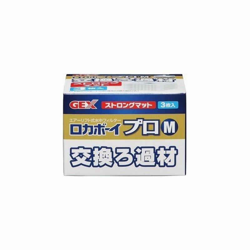 ジェックス ロカボーイプロｍ 交換ろか材 ロカｂプロｍロカザイ 通販 Lineポイント最大0 5 Get Lineショッピング