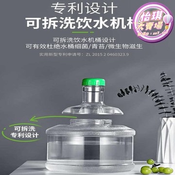 快速出貨 【限量供應】【兩件】家用抽飲水機桶桶裝水桶茶吧茶幾加厚飲水機小飲用旅行水桶