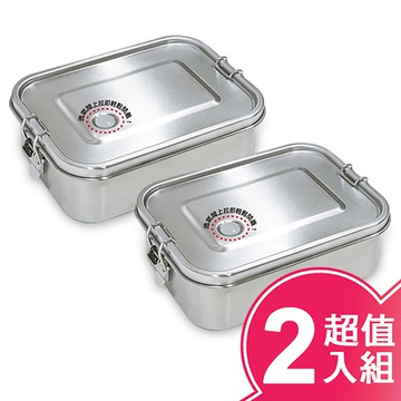 【寶馬牌】寶馬牌304不鏽鋼防漏便當盒(1200ml) TA-S-130-1200(超值二入組)