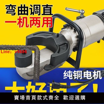 【台灣公司 超低價】明哲手提式電動鋼筋彎曲機彎箍機便攜液壓折彎機螺紋鋼調直機